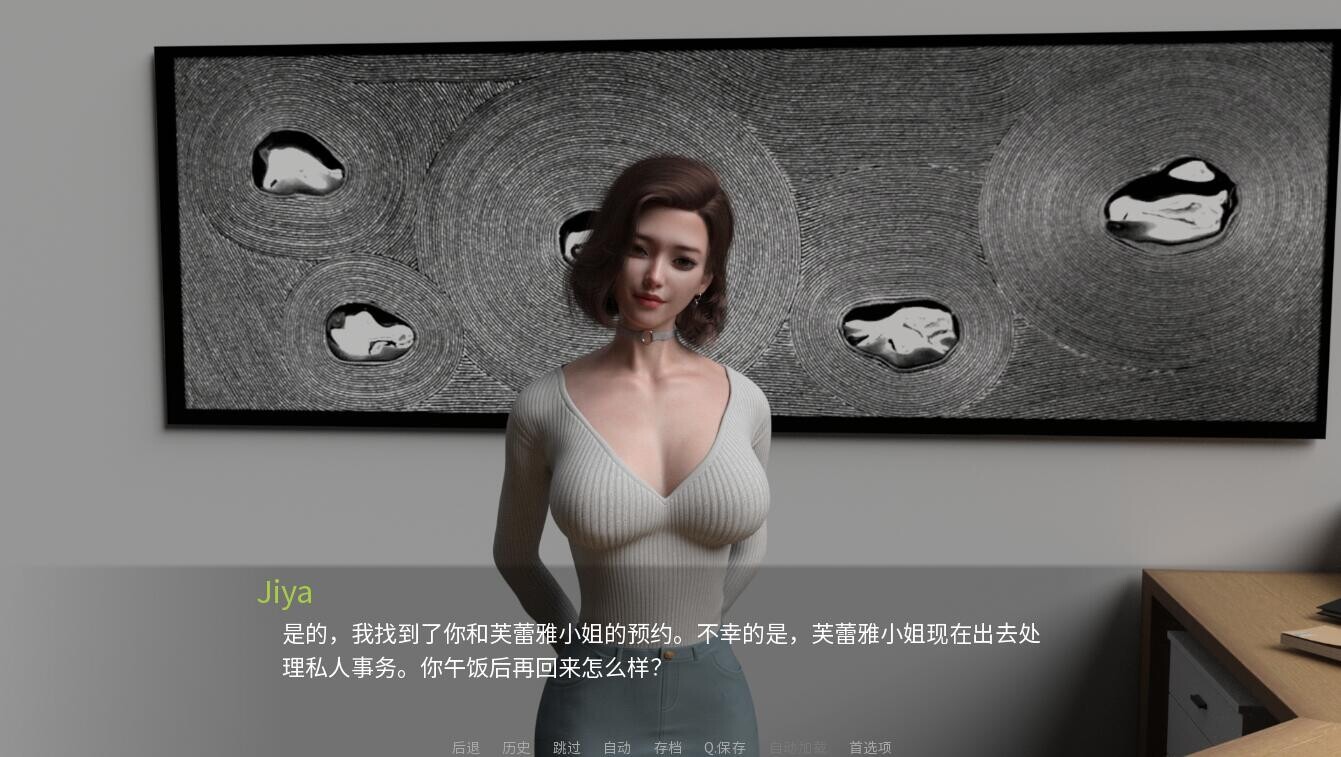 城市之光 爱欲之都 City Lights Love Bites-v0.2.1.3. PC+安卓汉化版 双端 预览图