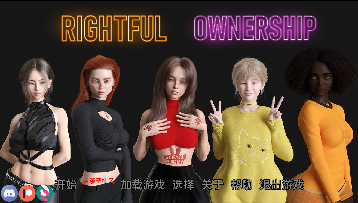 合法所有权0.v0.5.0 双端 汉化版 预览图