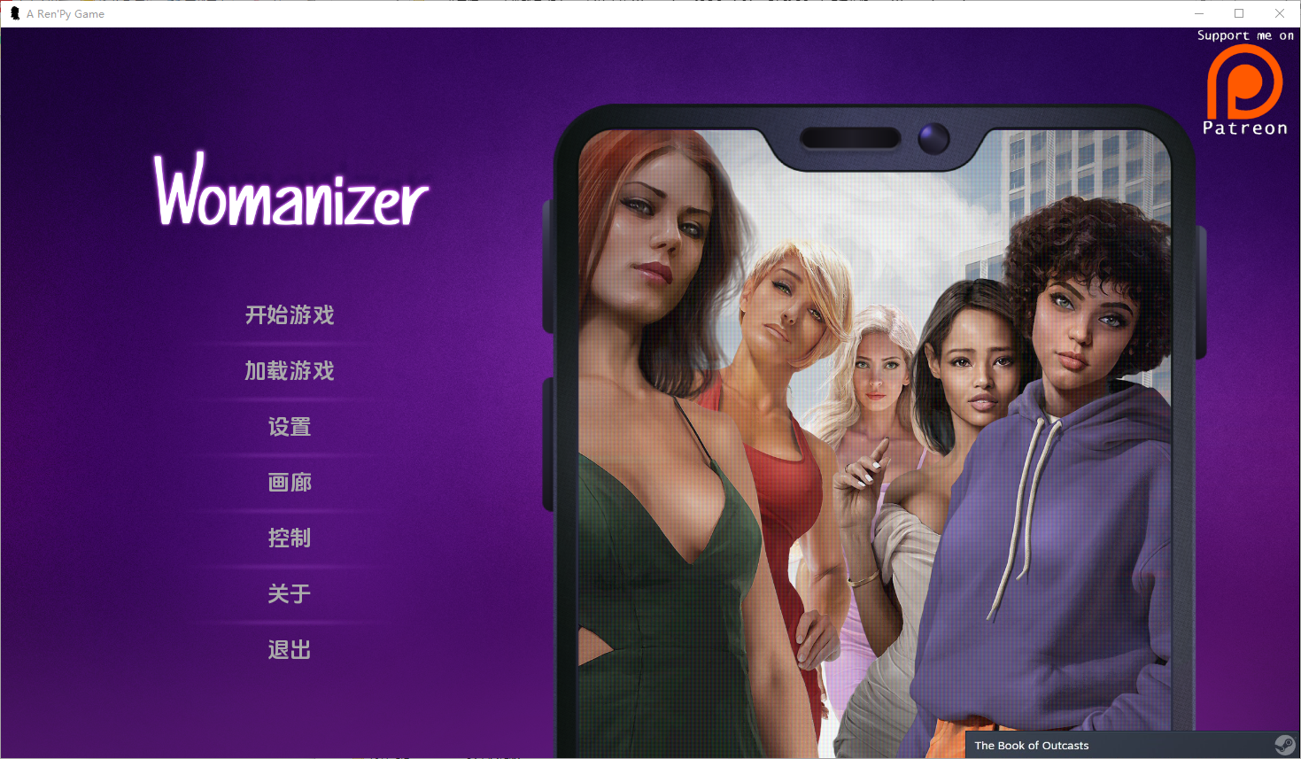 SLG汉化 好色之徒 Womanizer PC+安卓汉化版 v1.64p 双端 汉化更新版 预览图