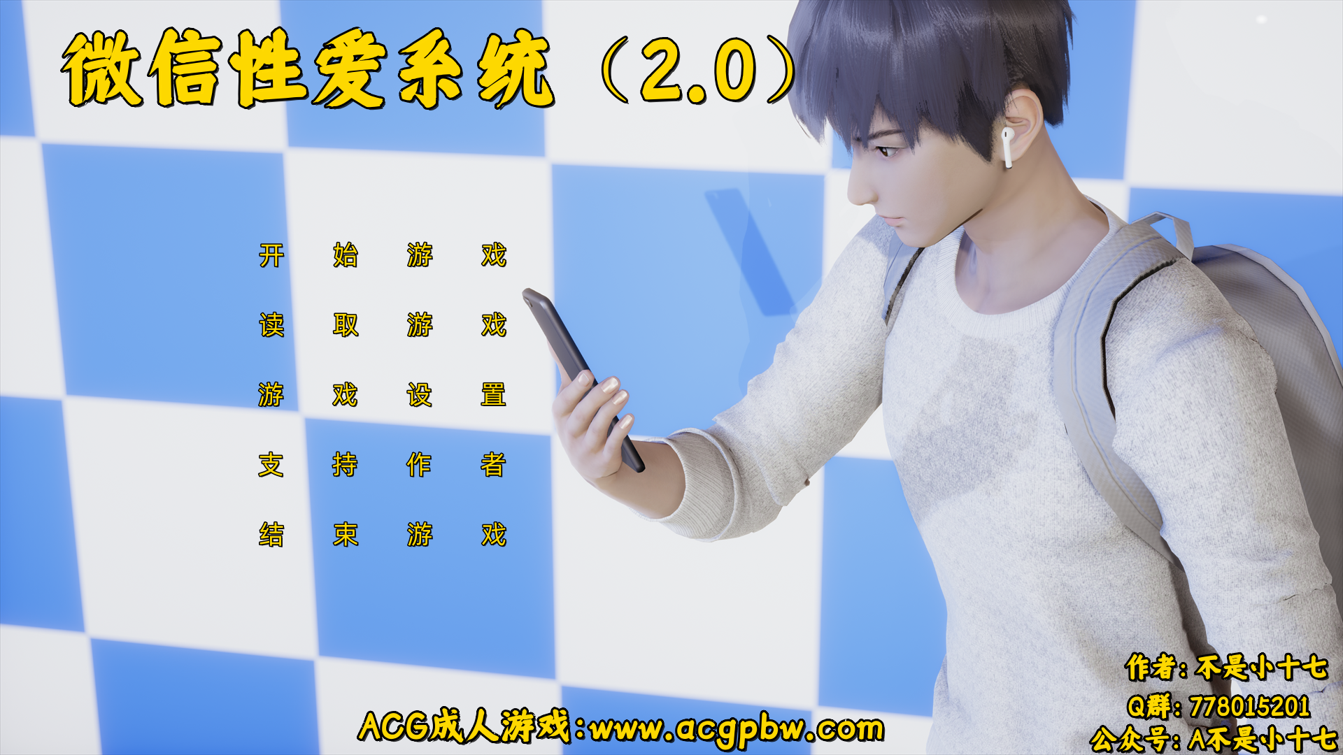 小十七：微信X爱系统2.0 双端 汉化版 预览图