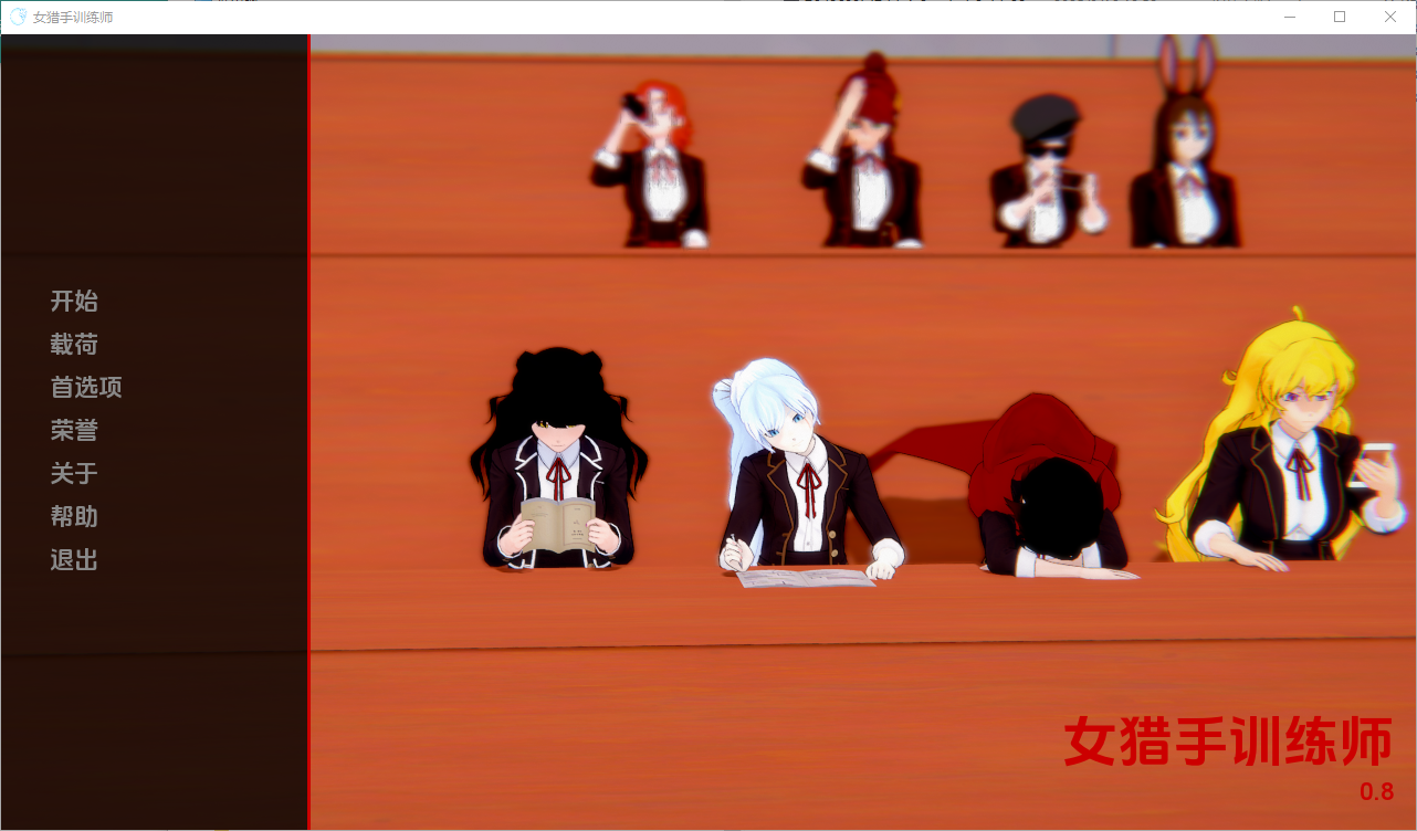 女猎手训练师 Huntress Trainer v0.8 双端 汉化版 预览图