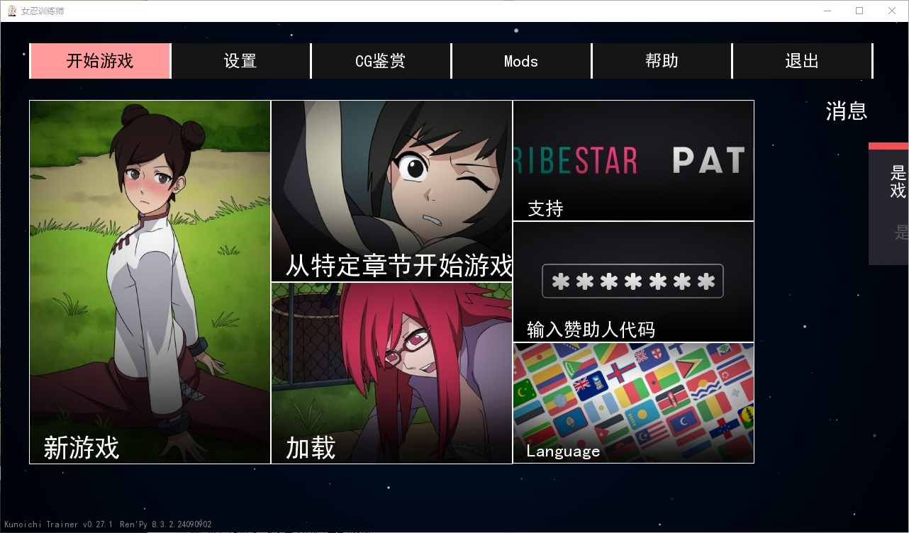 火影女忍者训练师 Naruto Kunoichi Trainer v0.27.1 双端 汉化版 预览图