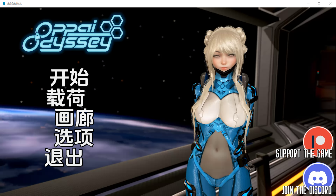 欧派奥德赛~Oppai Odyssey V0.4.5 双端 汉化版 预览图