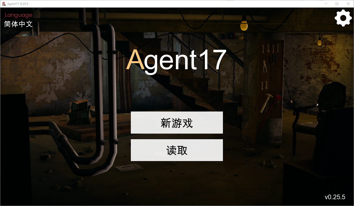特工17 Agent0.V0.25.5 双端 官中版 预览图