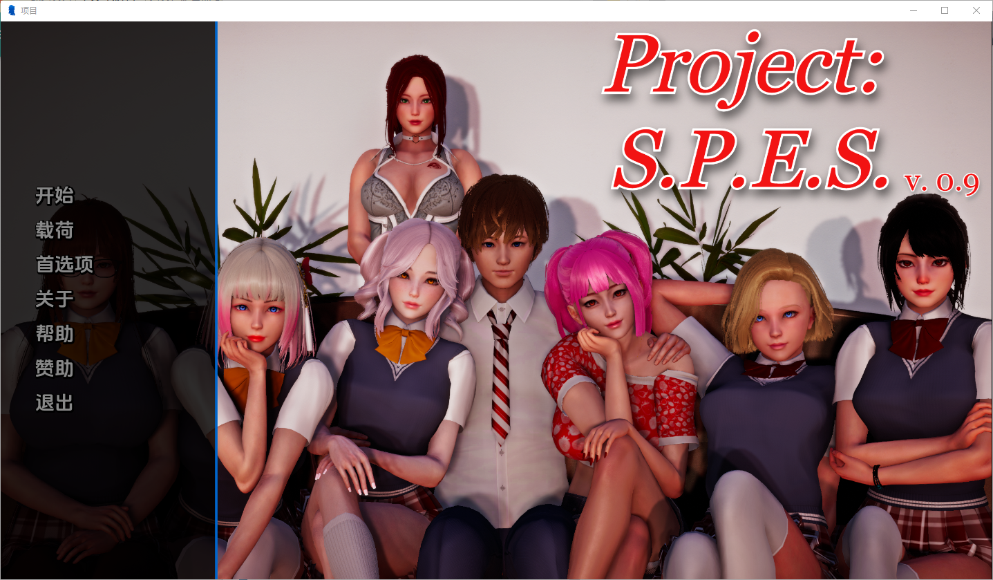 项目 Project S.P.E.S. v0.9 双端 汉化版 预览图