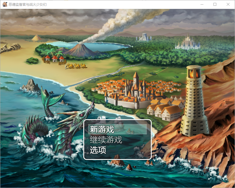 腐败的主管和交战的女孩1.0 双端 汉化版 预览图