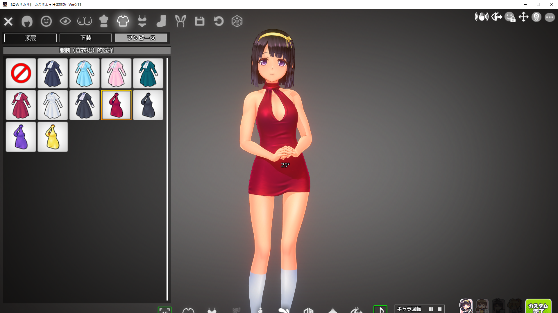 夏日之吻夏のサカり V1.01 精翻汉化高清版正式版 PC端 汉化版高清版 预览图