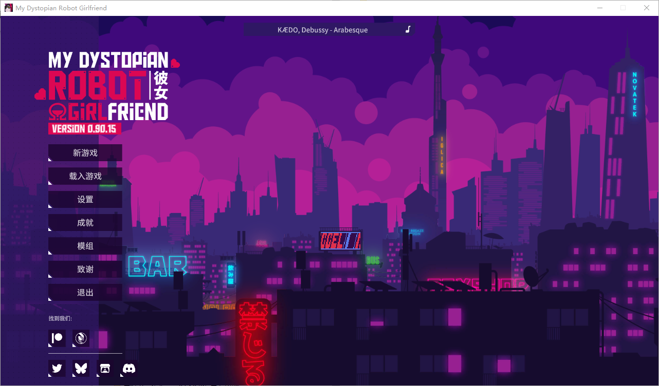 我的反乌托邦机器人女友 Factorial Omega My Dystopian Robot Girlfriend v0.90.15 PC端 汉化版 预览图