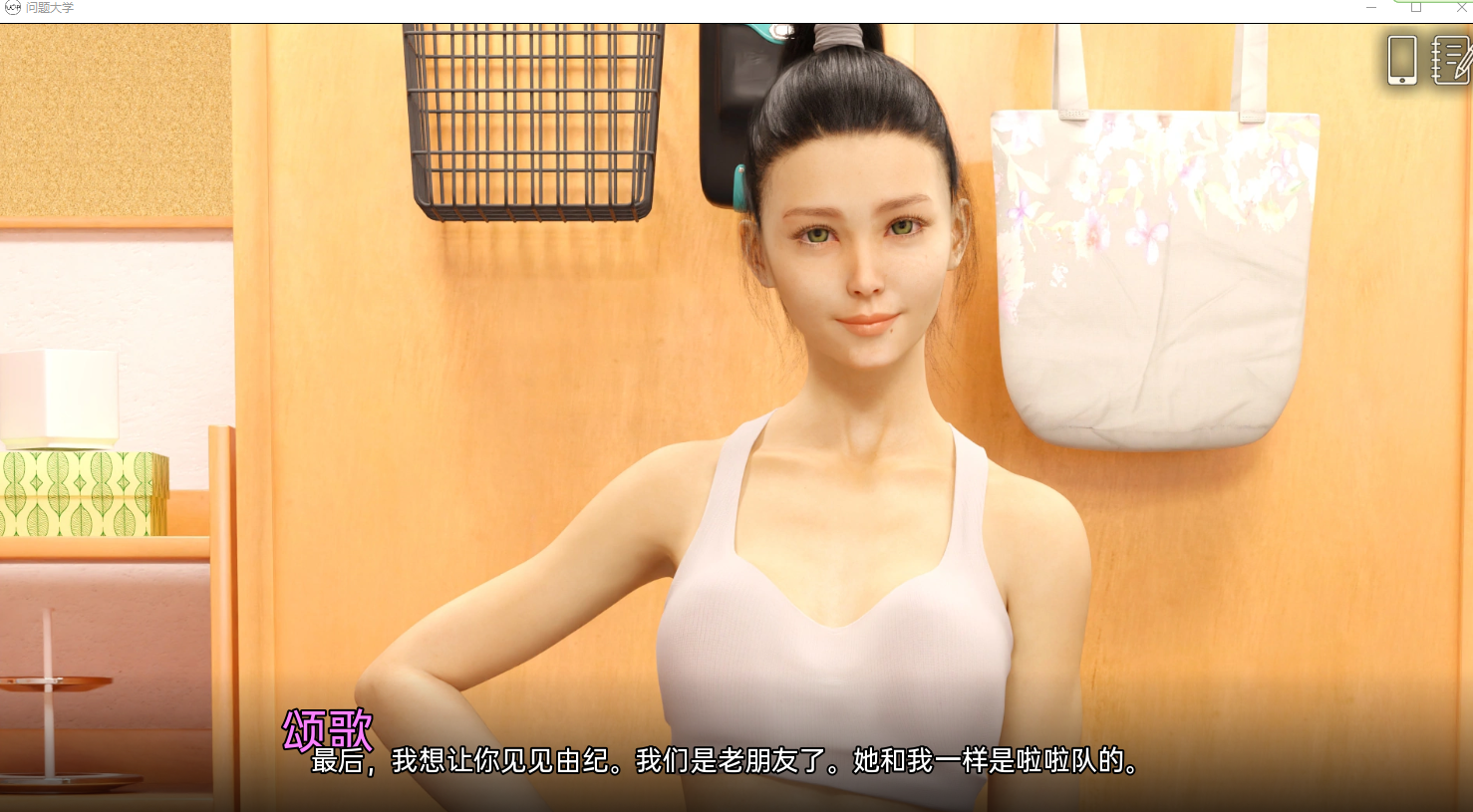 问题大学学院情缘1.6.0 Extended v1.6.0 双端 汉化版 预览图