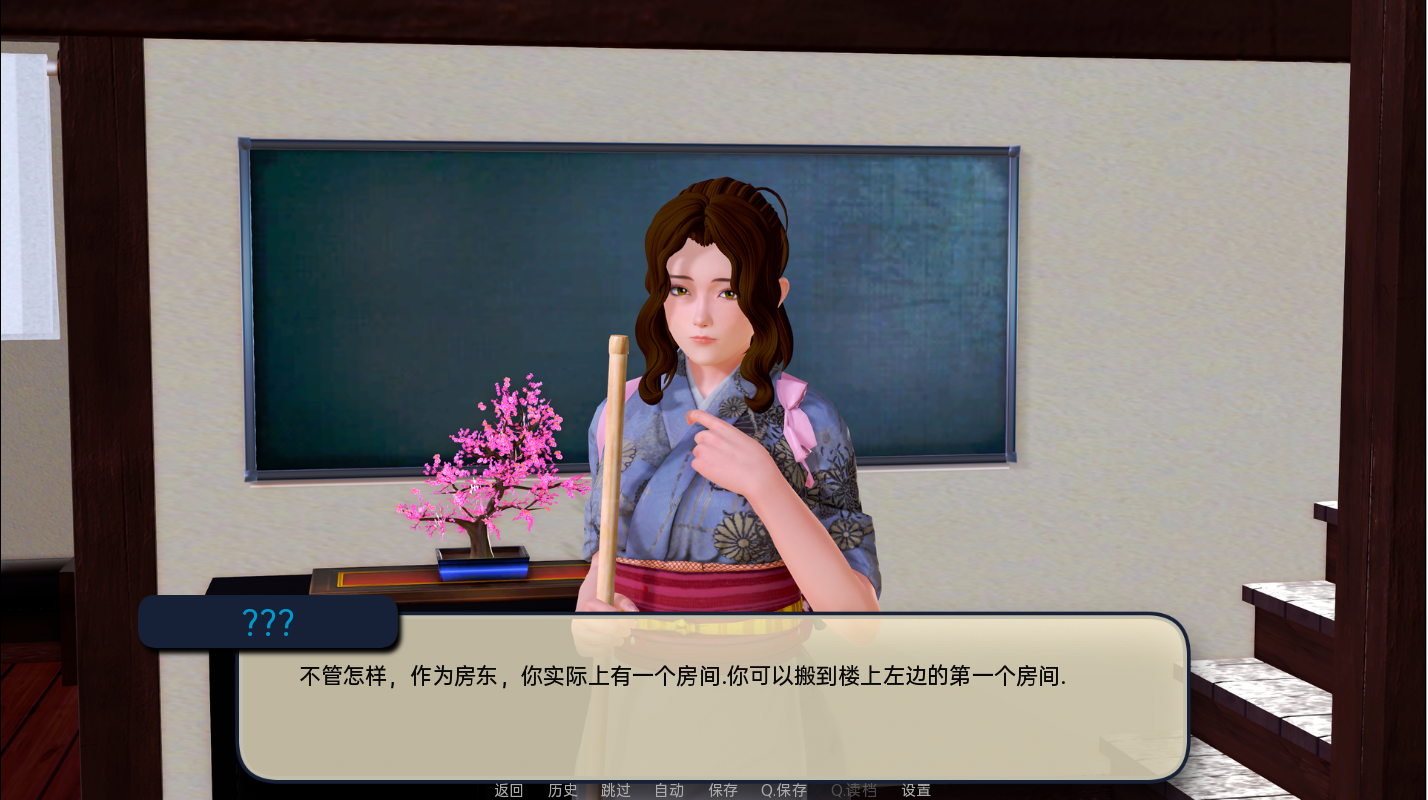 奇怪的温泉旅馆 Odd Inn Onsen v0.5.0 双端 汉化版 预览图