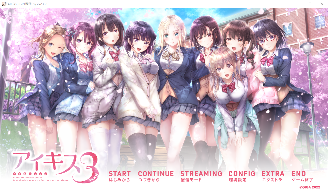 爱之吻1+2+3 アイキス1+2+3 PC端 AI汉化完整版 预览图