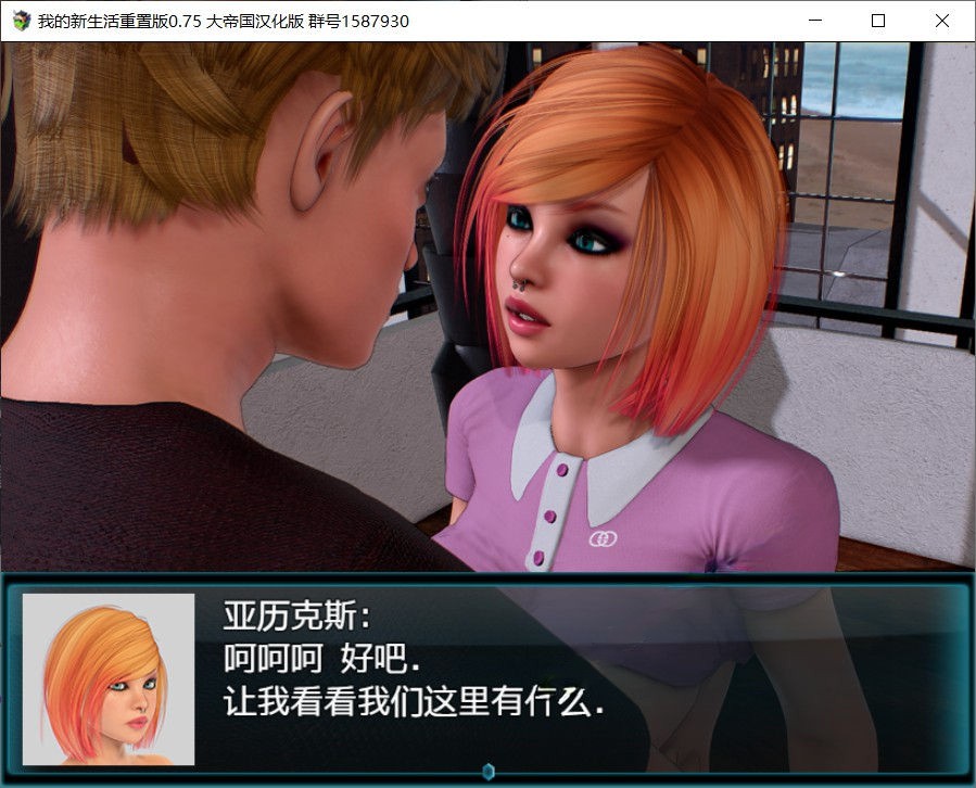 我的新生活重置 My New Lief v0.98 云翻挂载汉化版 PC端 预览图