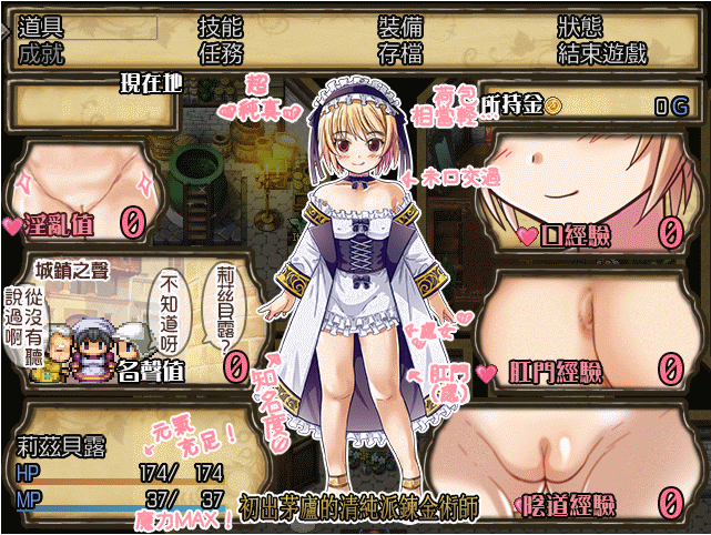 莉茲貝露 Lizbel -V1.14 精翻汉化版 PC端 预览图