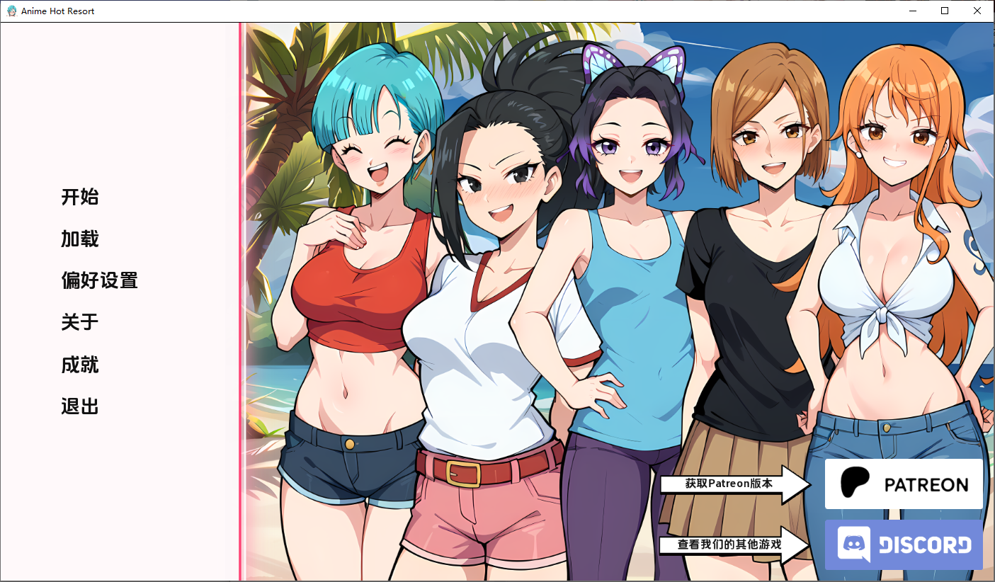 动漫热带度假村Anime Hot Resort v0.8 双端 汉化版 预览图