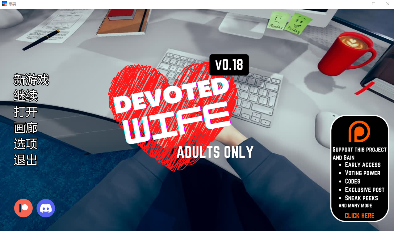 忠妻 献身的妻子 v0.18 双端 汉化版 预览图