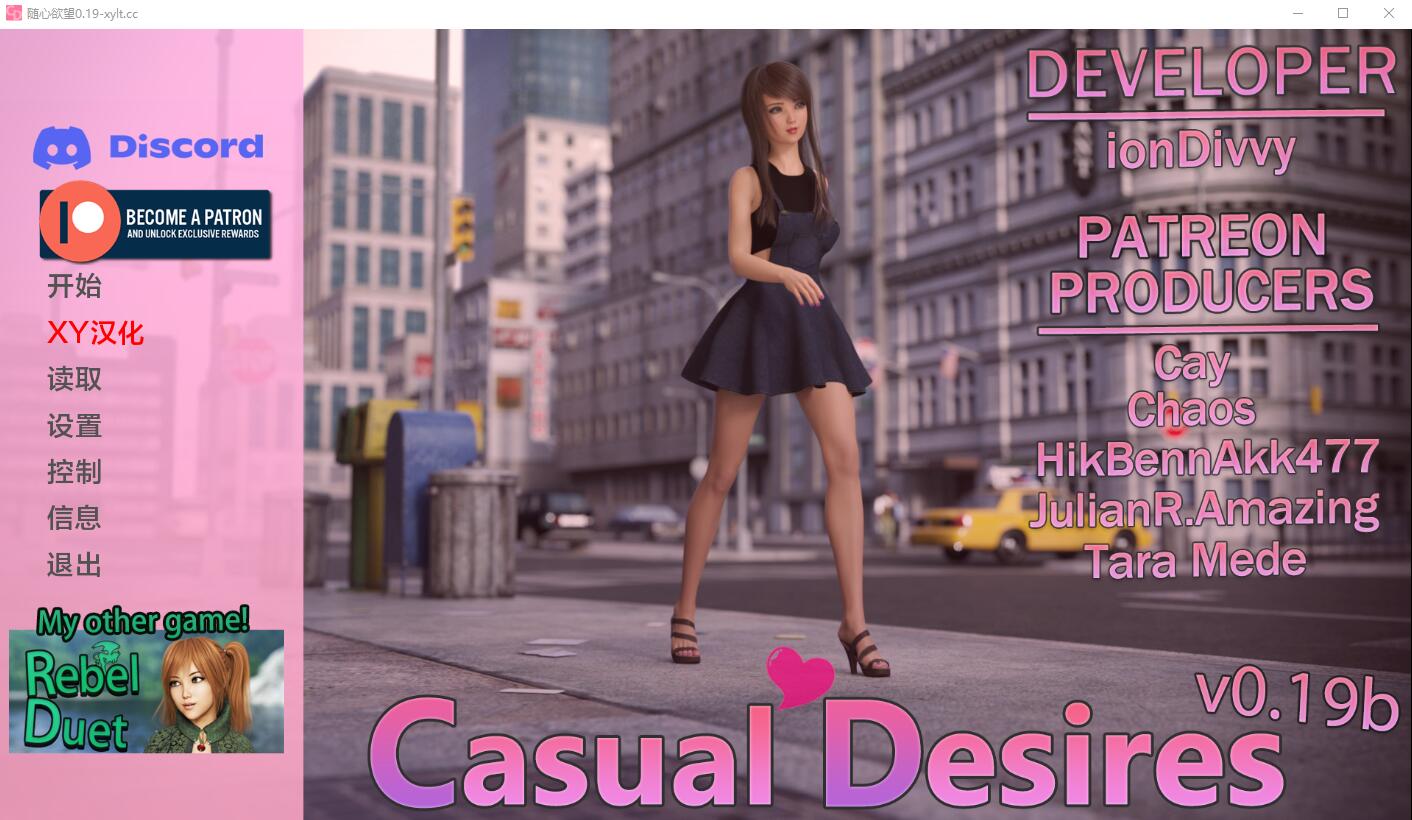 休闲欲望 随意的欲望 Casual Desires v0.19b 双端 汉化版 预览图