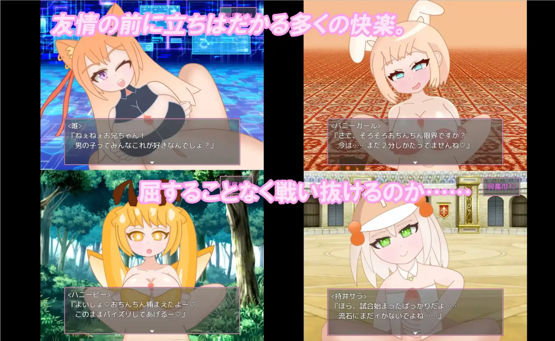 好朋友 よきよきフレンズ 1.0 双端 汉化版 预览图
