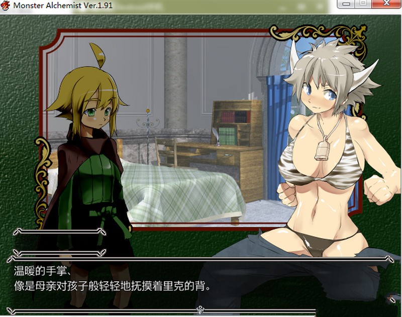 魔物娘炼金术士 - Monster Alche v1.91 双端 汉化版 预览图
