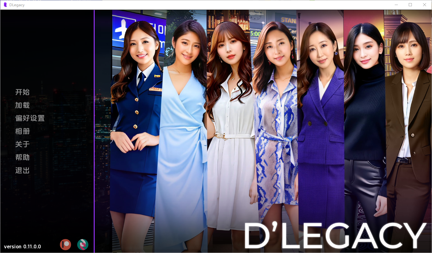 遗产 逆袭 D’Legacy v0.11.0.0 11双端 汉化版 预览图