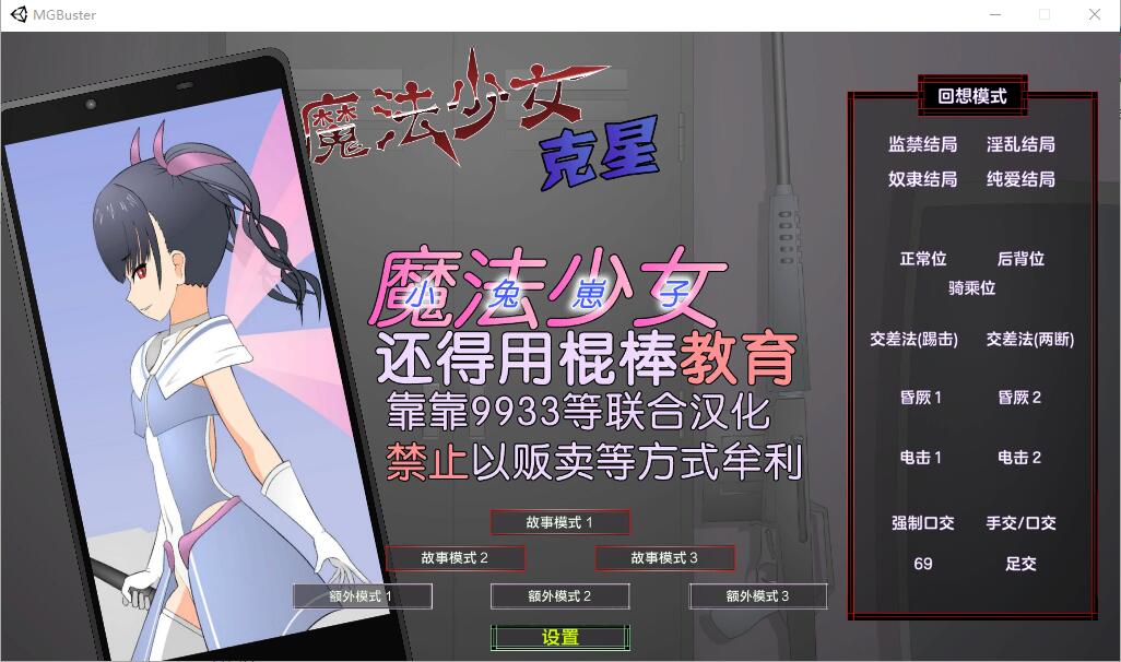 魔法少女榴璃香 Ver1.2 精翻汉化高清版+攻略 PC端 汉化版高清版 预览图