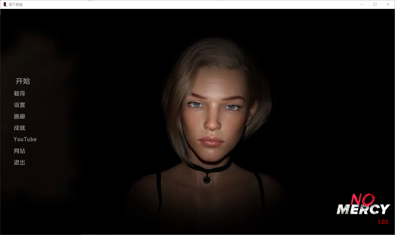 无情 毫不留情 No Mercy v1.03 双端 汉化版 预览图