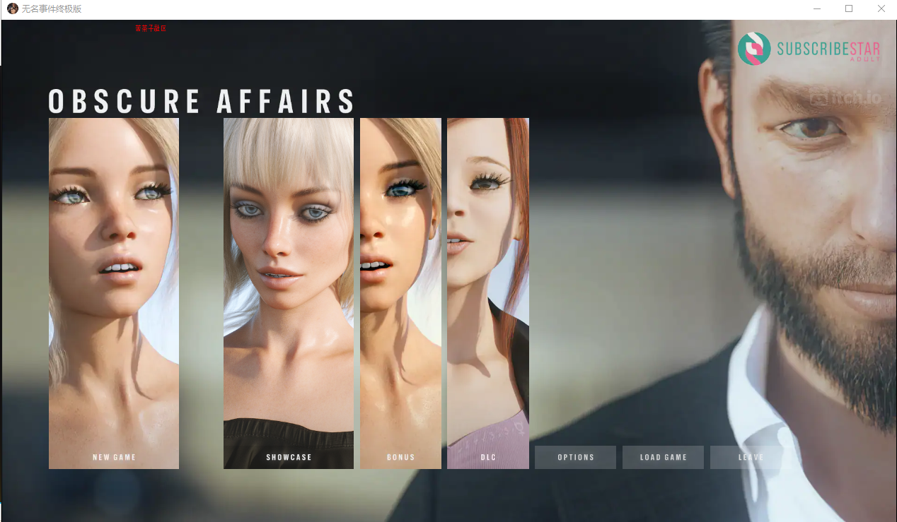 晦涩难懂的事 Obscure Affairs v3.40 Ultimate Edition 双端 汉化版 预览图