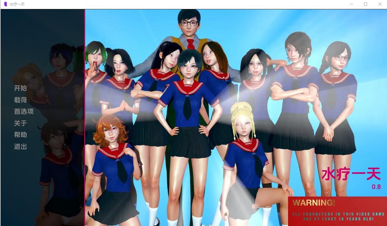 水疗中心的一天 A Day at the Spa v0.8 双端 汉化版 预览图