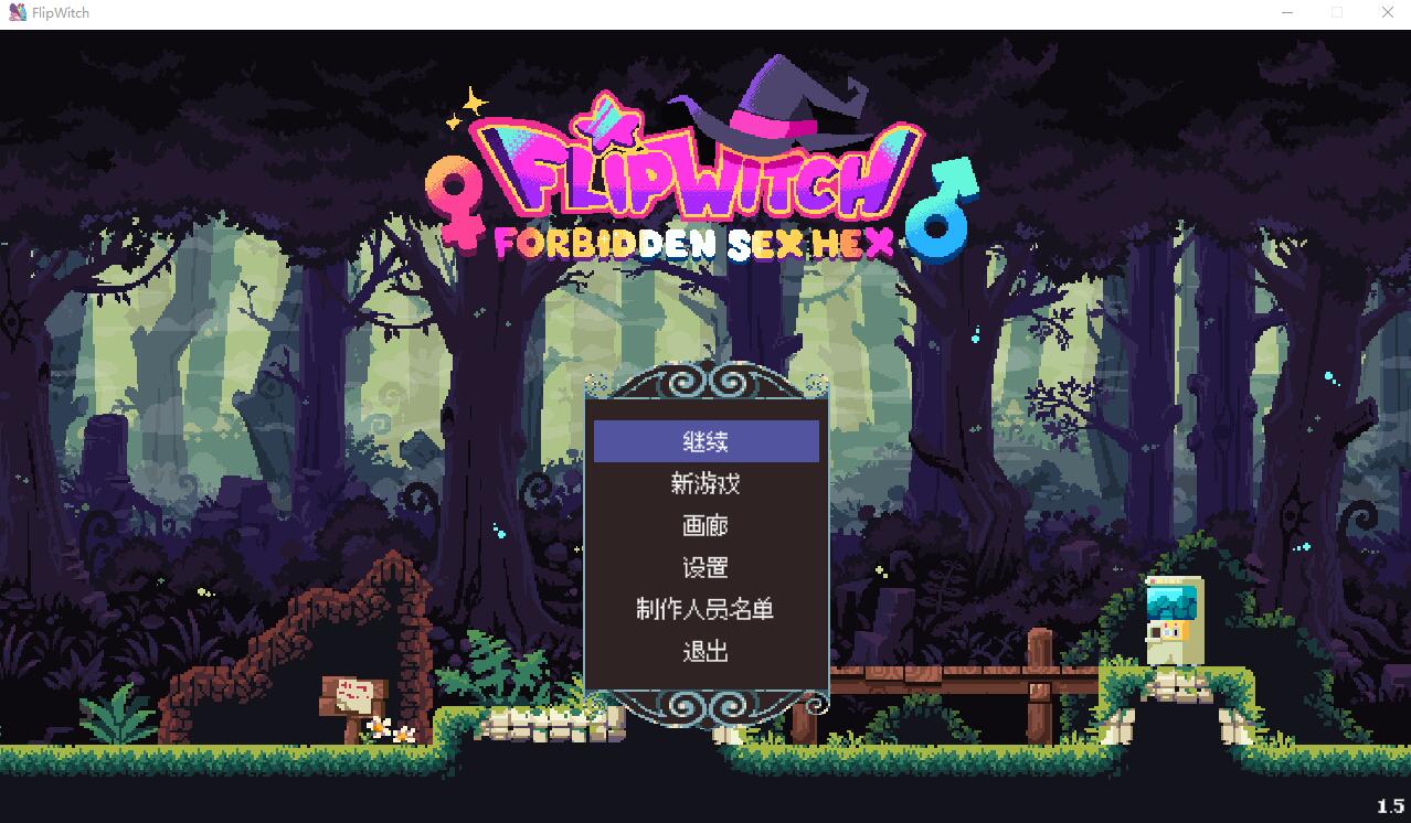 翻转女巫-禁止性爱巫术 Flip Witch Forbidden Hex v1.5 官方中文版 PC端 官中版 预览图