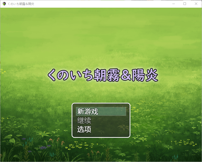 女忍者朝雾与阳炎诱惑卖淫~打败情色地牢1.0 双端 汉化版 预览图