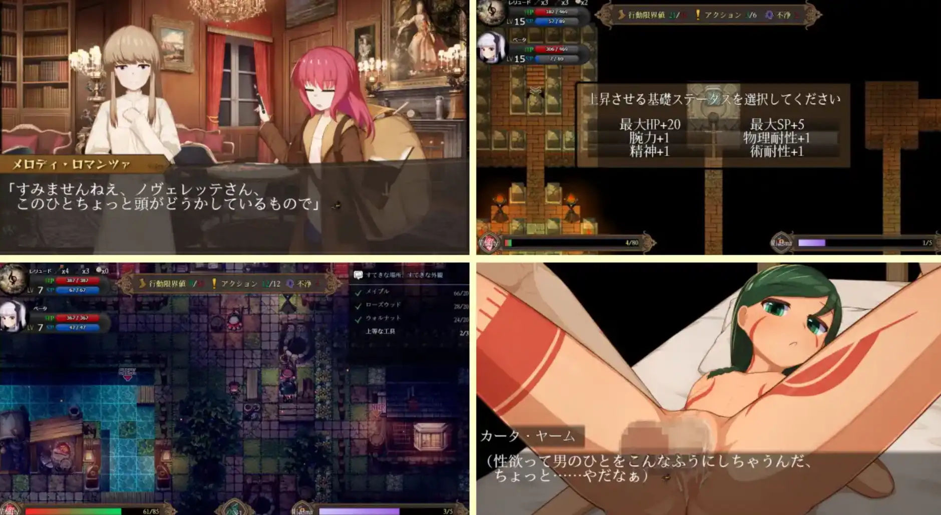 埋葬虫的随想曲 埋葬蟲のエチュード V2.0 双端 汉化版 预览图