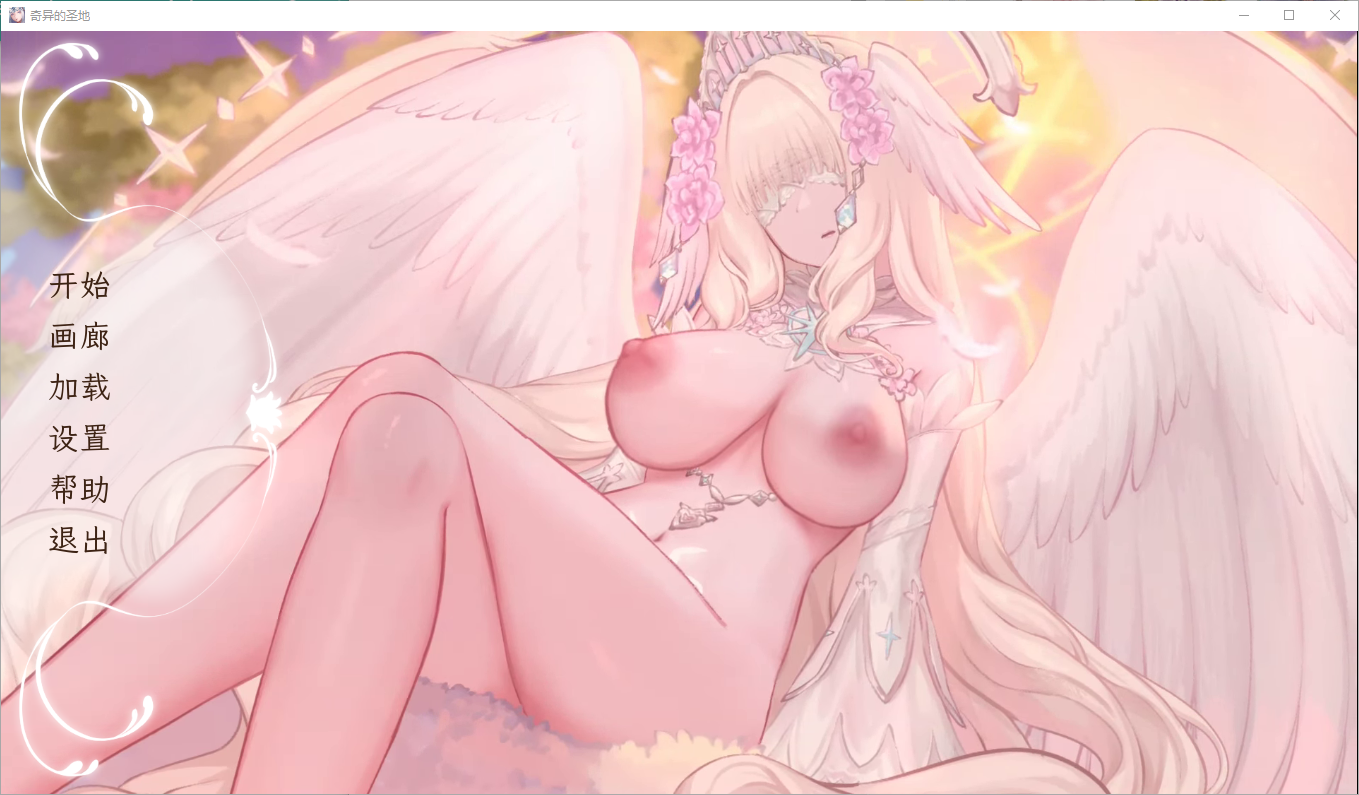 奇异的圣地~圣男性特征降临 BizzareHolyLand v48.2 双端 汉化版 预览图