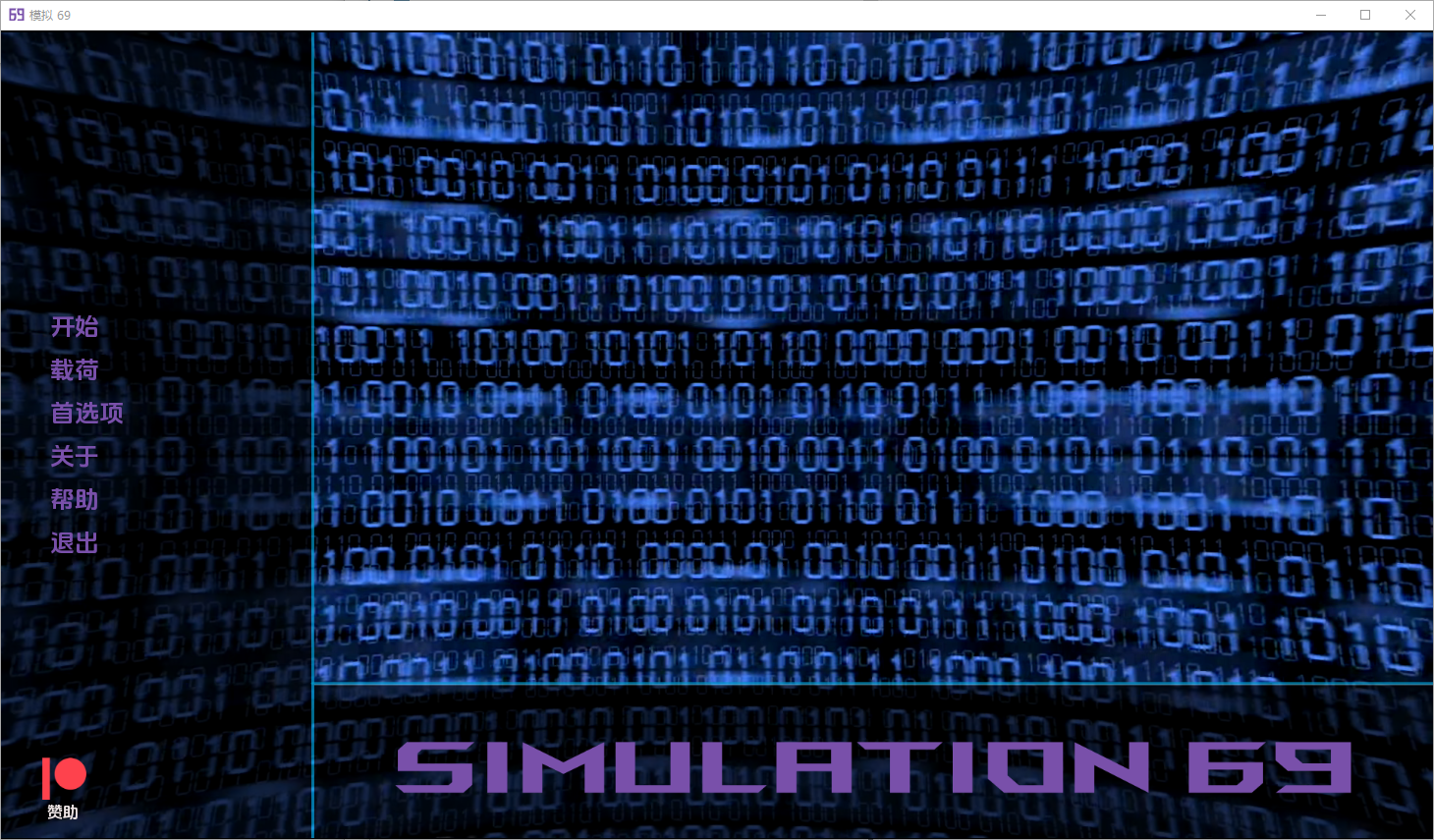 模拟 69 Simulation 69 EP EP. 6 双端 汉化版 预览图