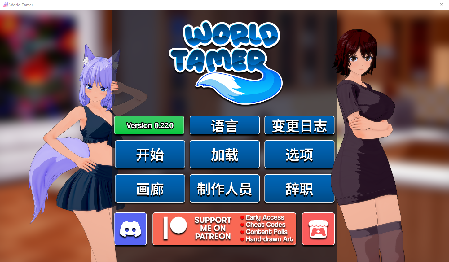 世界驯兽师 World Tamer-v0.22.0 双端 汉化版 预览图