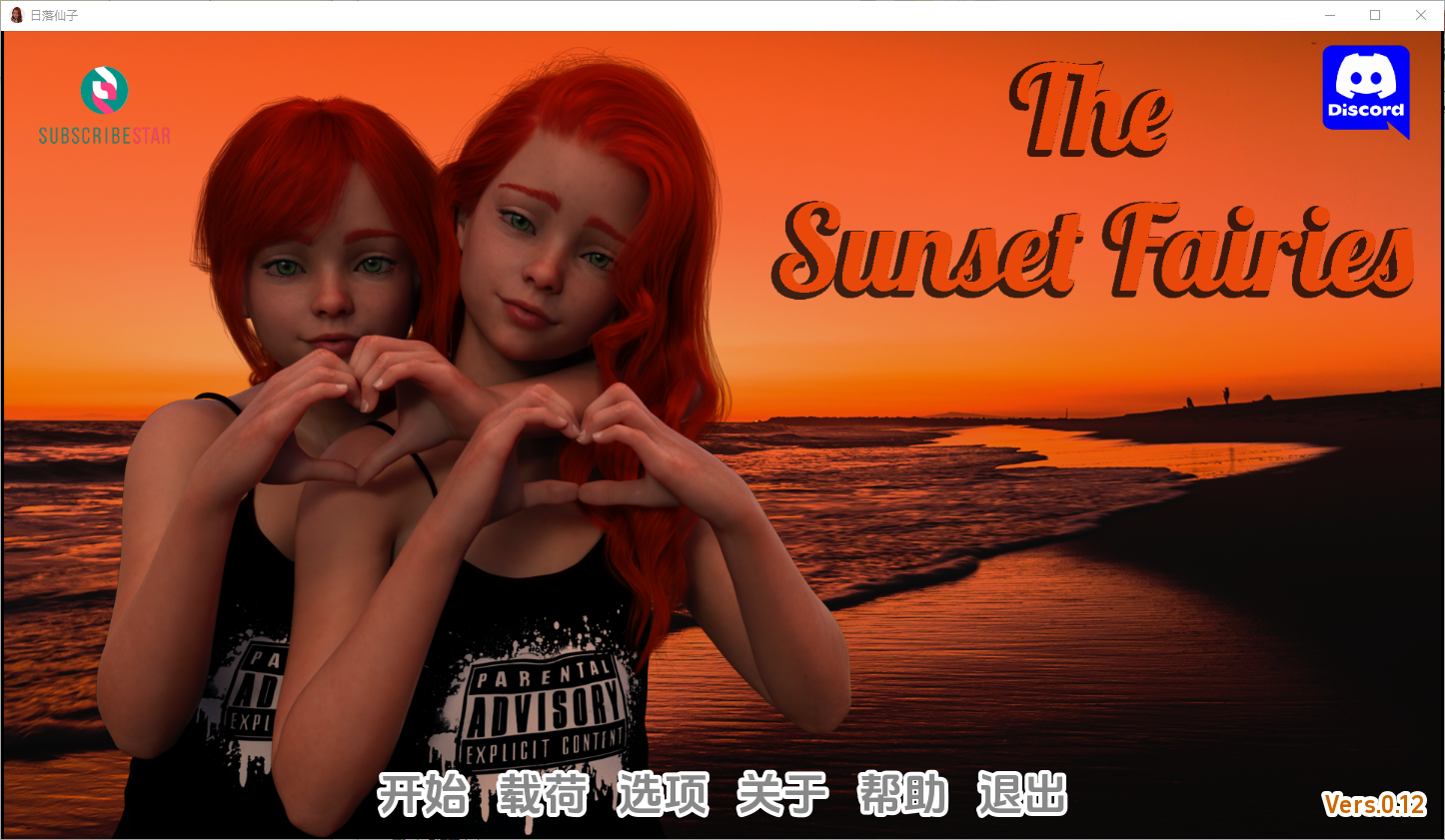 日落仙女 夕阳仙女 The Sunset Fairies v0.12 双端 汉化版 预览图