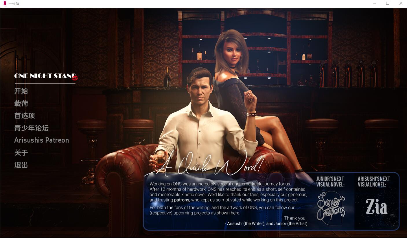 一夜情 One Night Stand-v1.0 双端 汉化版 预览图