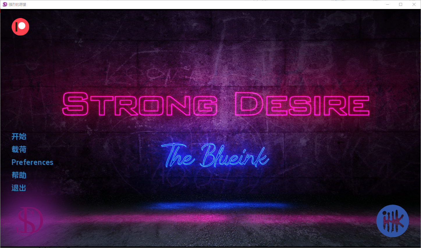 强烈的欲望 Strong Desire Ep.6C 双端 汉化版 预览图