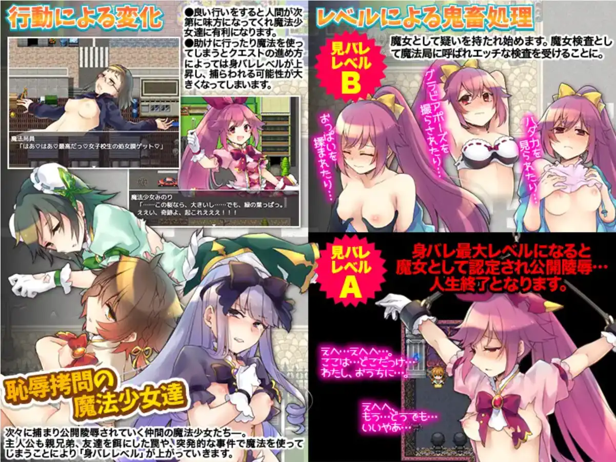 魔法少女毁灭计划1.0 双端 汉化版 预览图