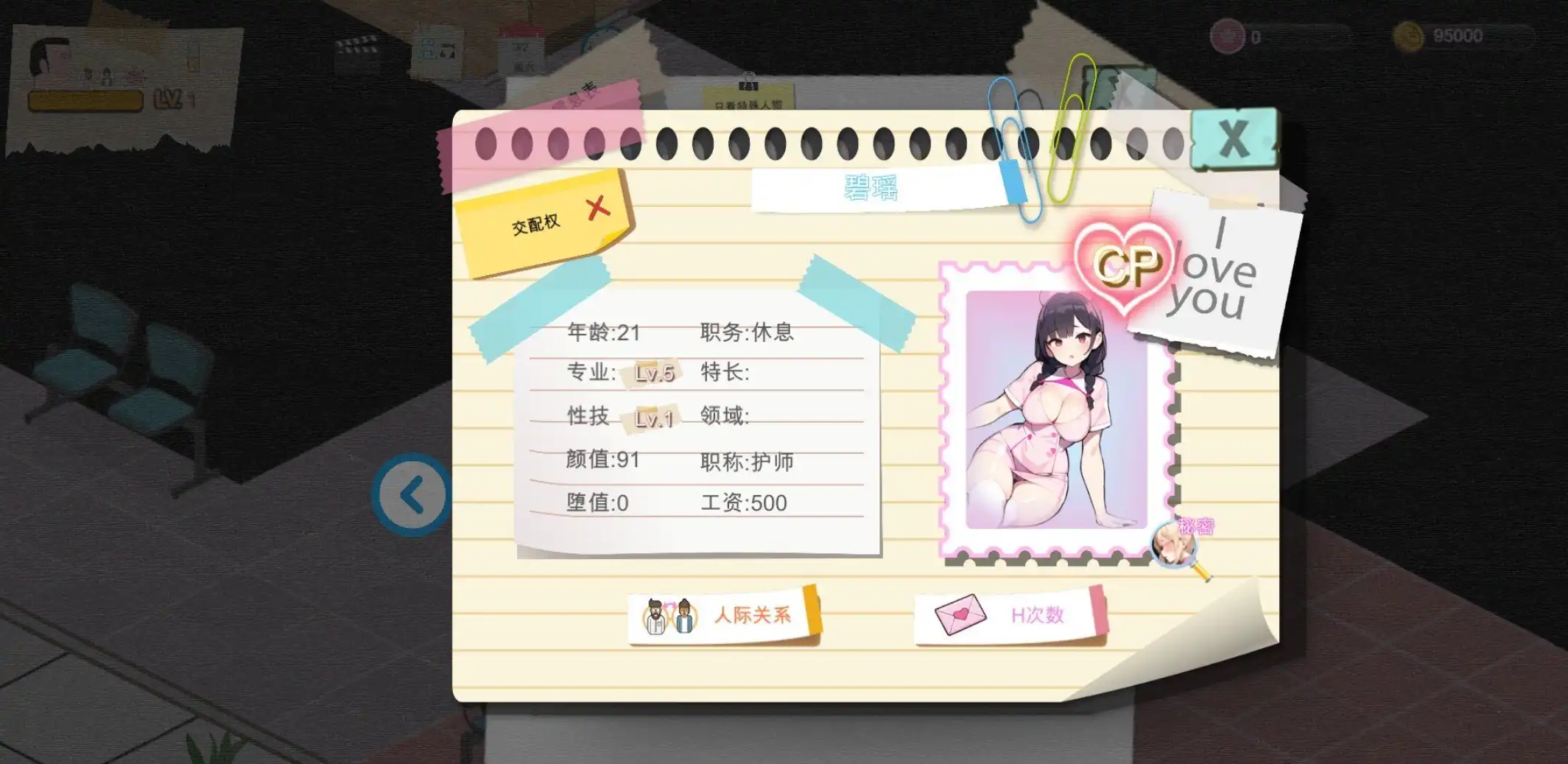 黑山综合医院 黒山総合病院 V2.8.2 官方中文版 PC端 官中版 预览图