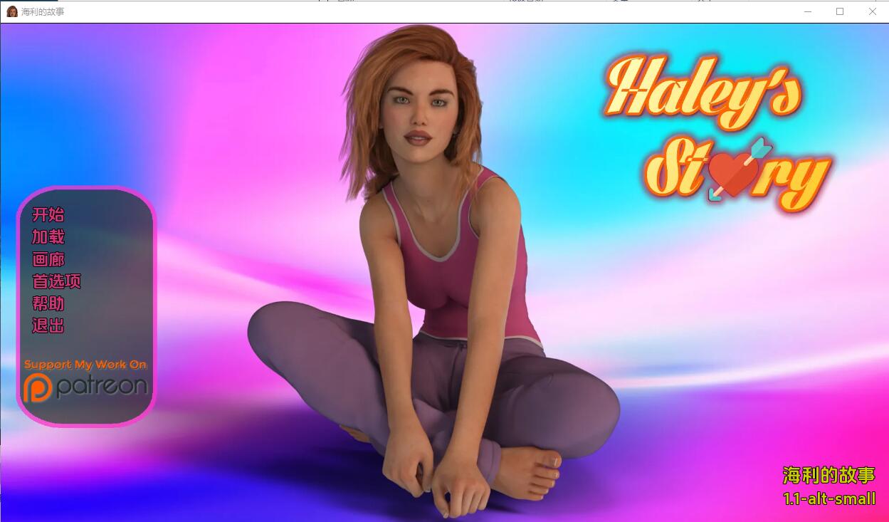 海莉的故事 Haley's Story V1.1 双端 汉化版 预览图