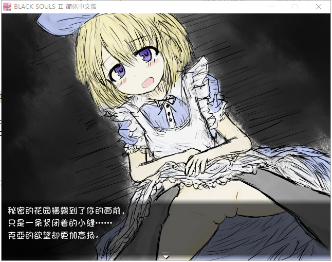 黑魂童话世界~BLACKSOULS Ⅱ Ver.4.4 全DLC 附带真结局全CG PC端 官中完整版 预览图