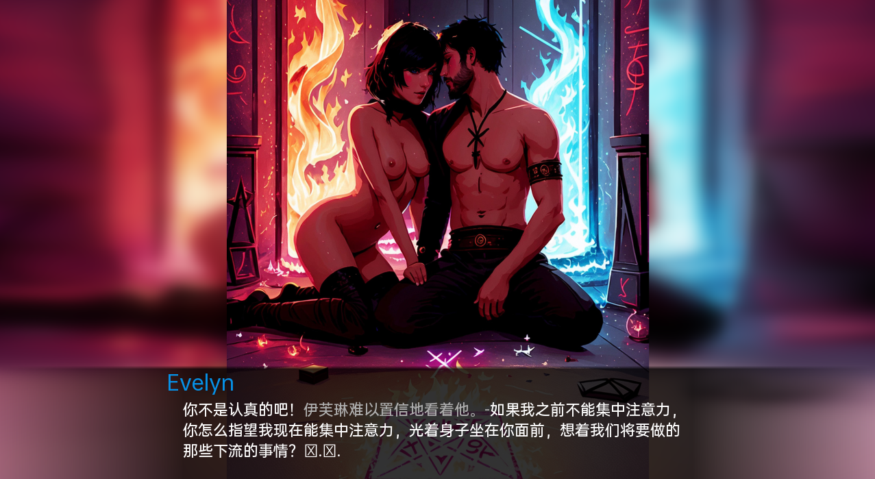 肮脏的幻想：大师的帮助 The King of 成熟角色 v0.4.1.01 双端 汉化版 预览图