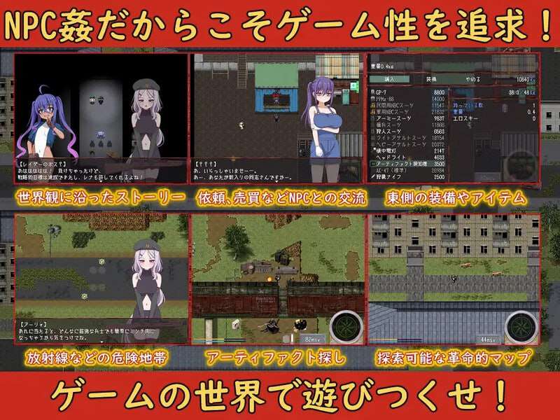 崩壊NPC姦 v1.0 机翻汉化版 PC端 AI汉化版 预览图