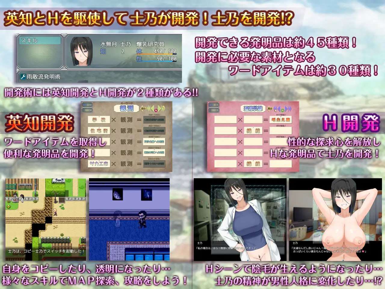 H?英知?探求性质! H?英知?探求性質! v1.007 PC端 AI汉化版 预览图