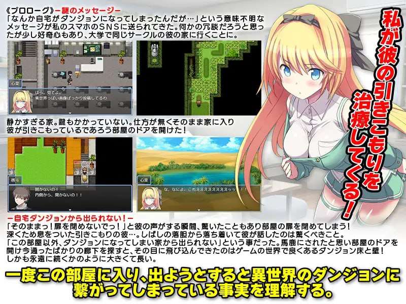 我家突然变成了地下城！当然我选择宅在房间里 PC端 汉化版 预览图