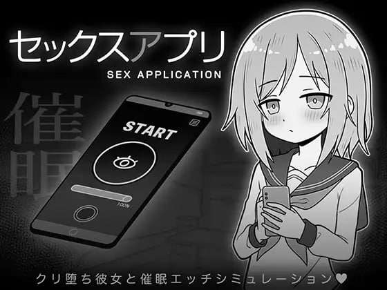 情感互动APP セックスアプリ PC端 汉化版 预览图