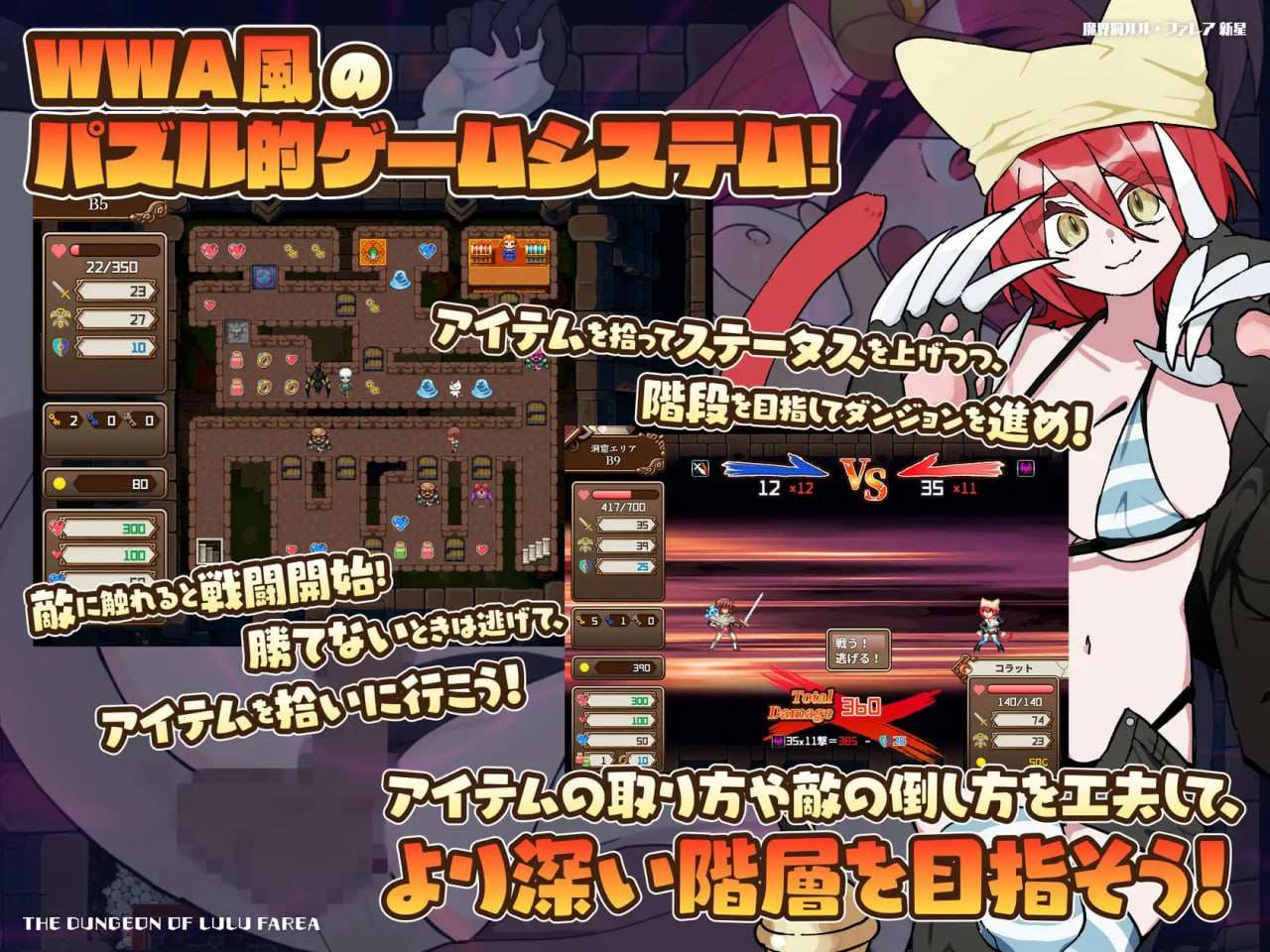魔界洞ルル・ファレア 新星 PC端 AI汉化版 预览图