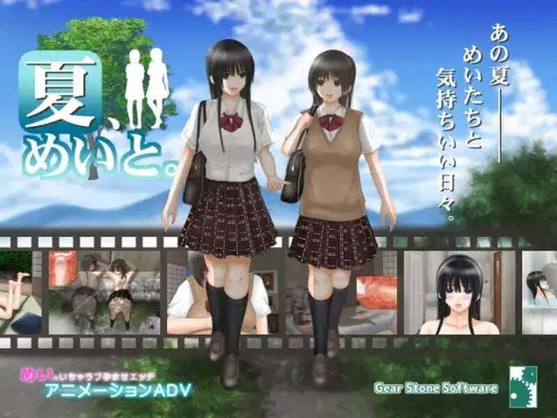 夏、めいと v1.03 机翻汉化版 PC端 AI汉化版 预览图