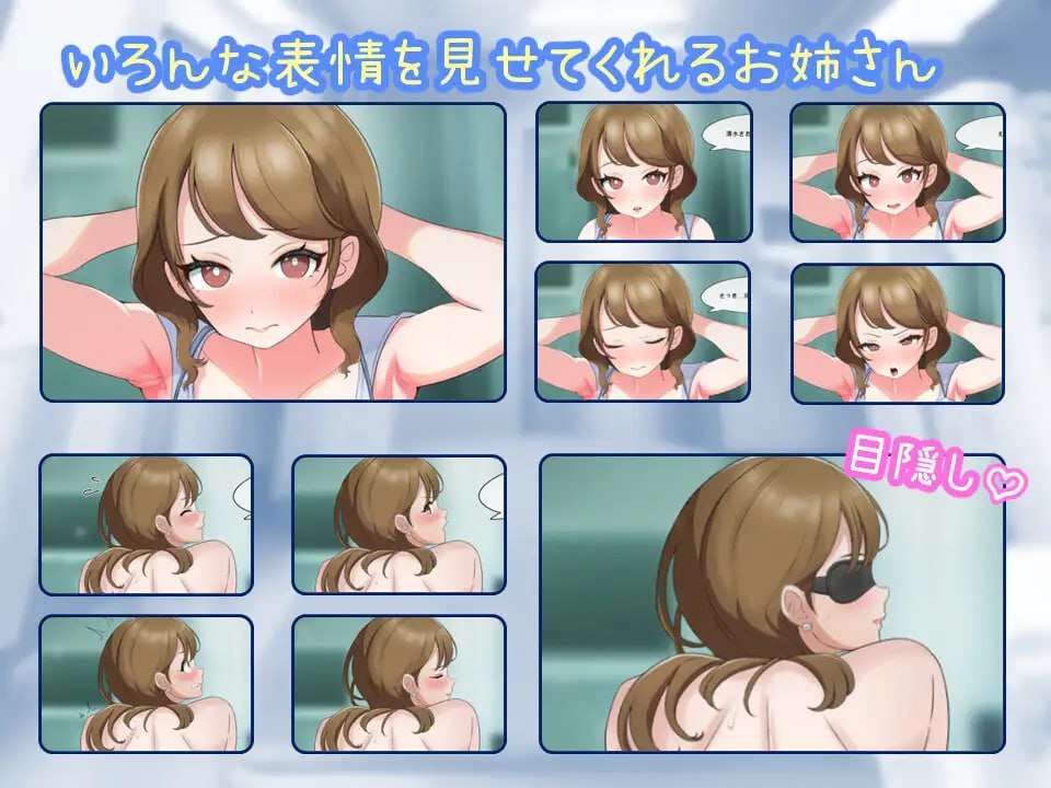 羞恥!清楚なお姉さんに健康診断 机翻汉化版 PC端 AI汉化版 预览图