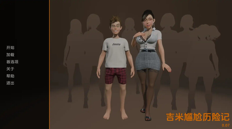 3C 吉米尴尬历险记（Jimmy Awkward Adventures）V0.16.8 汉化中文 PC端 汉化版 预览图