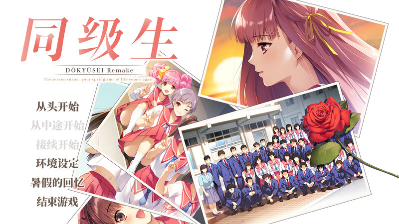 同级生Remake V1.0.4.2-重制版 (STEAM官中+全DLC+原声带) 9.20 PC端 官中版 预览图